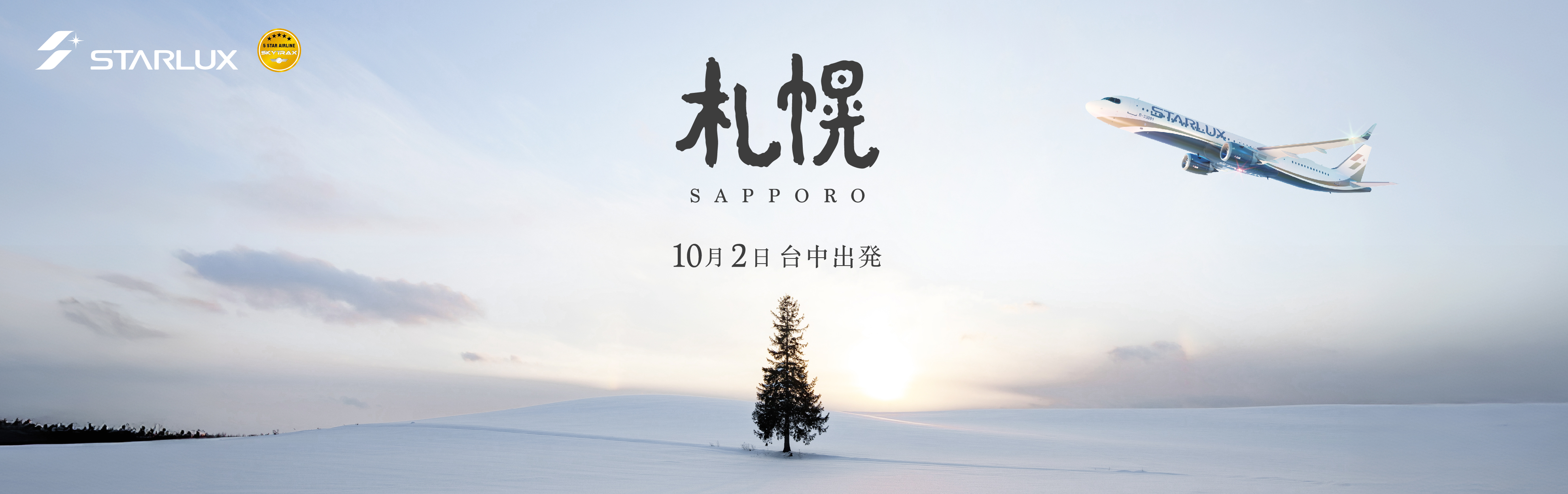 活力假期